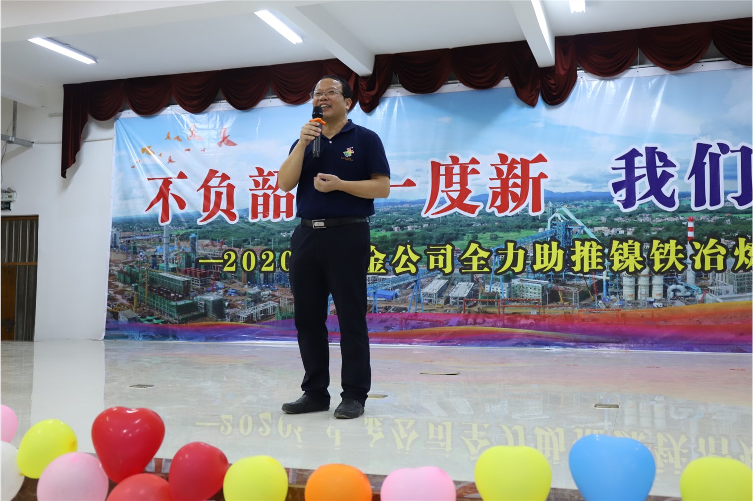 甘貴平出席“不負韶華一度新，我們都是追夢人”——2020年中金公司全力助推鎳鐵冶煉項目建設(shè)茶話會